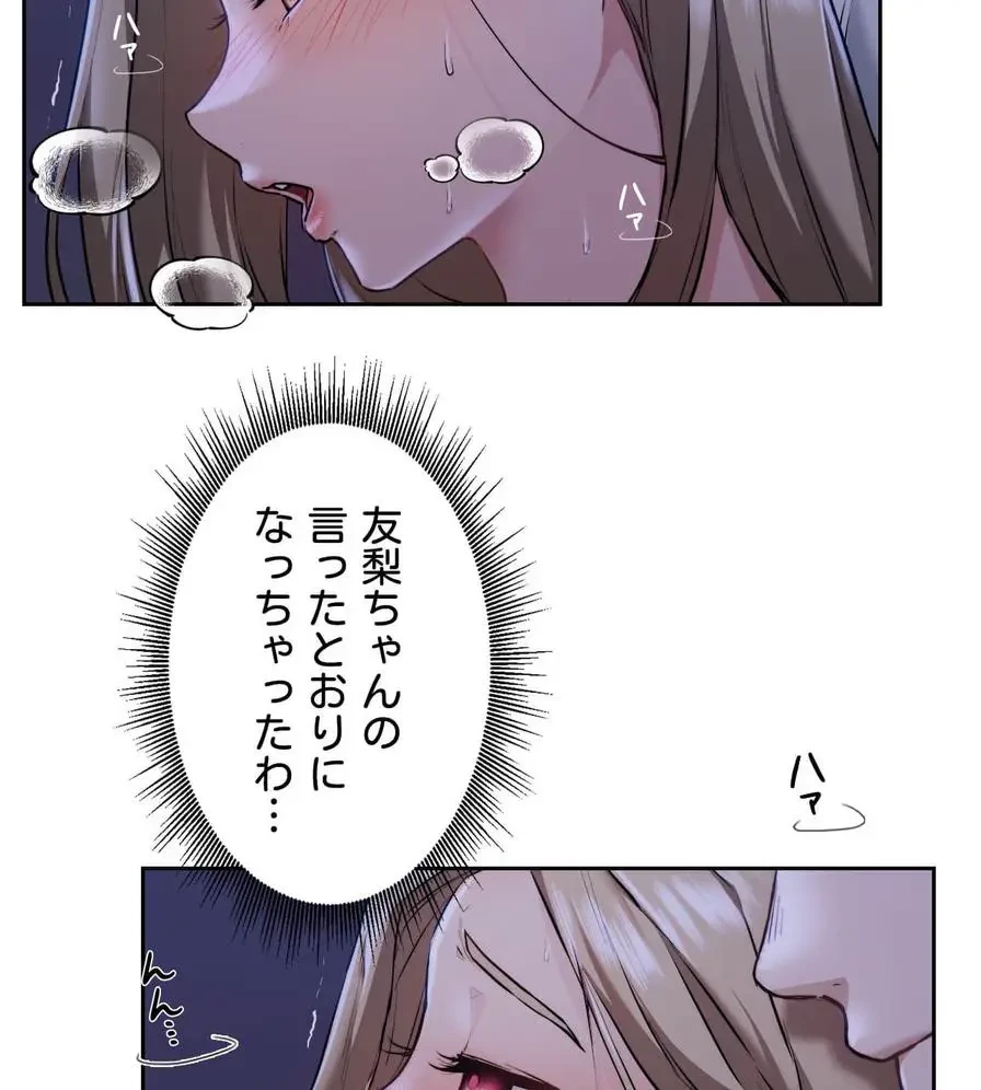 推しにしか勃たないモノが、友だちの巨乳ママに勃っちゃった!? 第3話 - 151