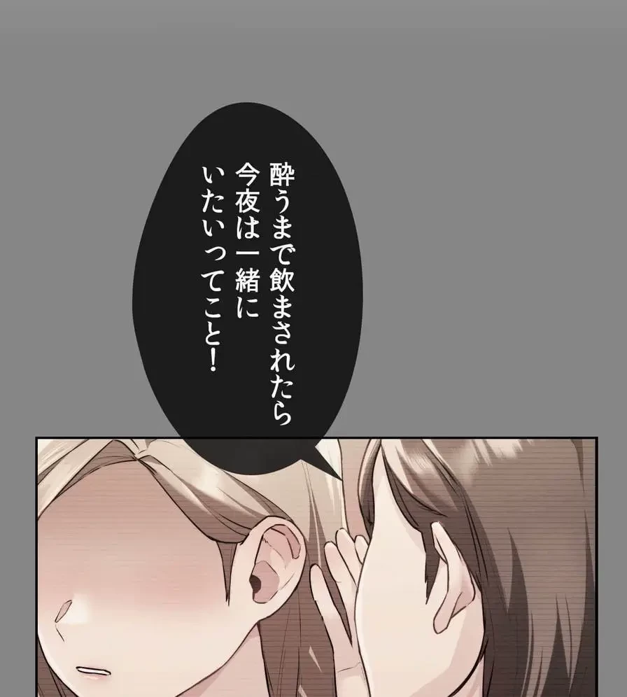 推しにしか勃たないモノが、友だちの巨乳ママに勃っちゃった!? 第3話 - 153