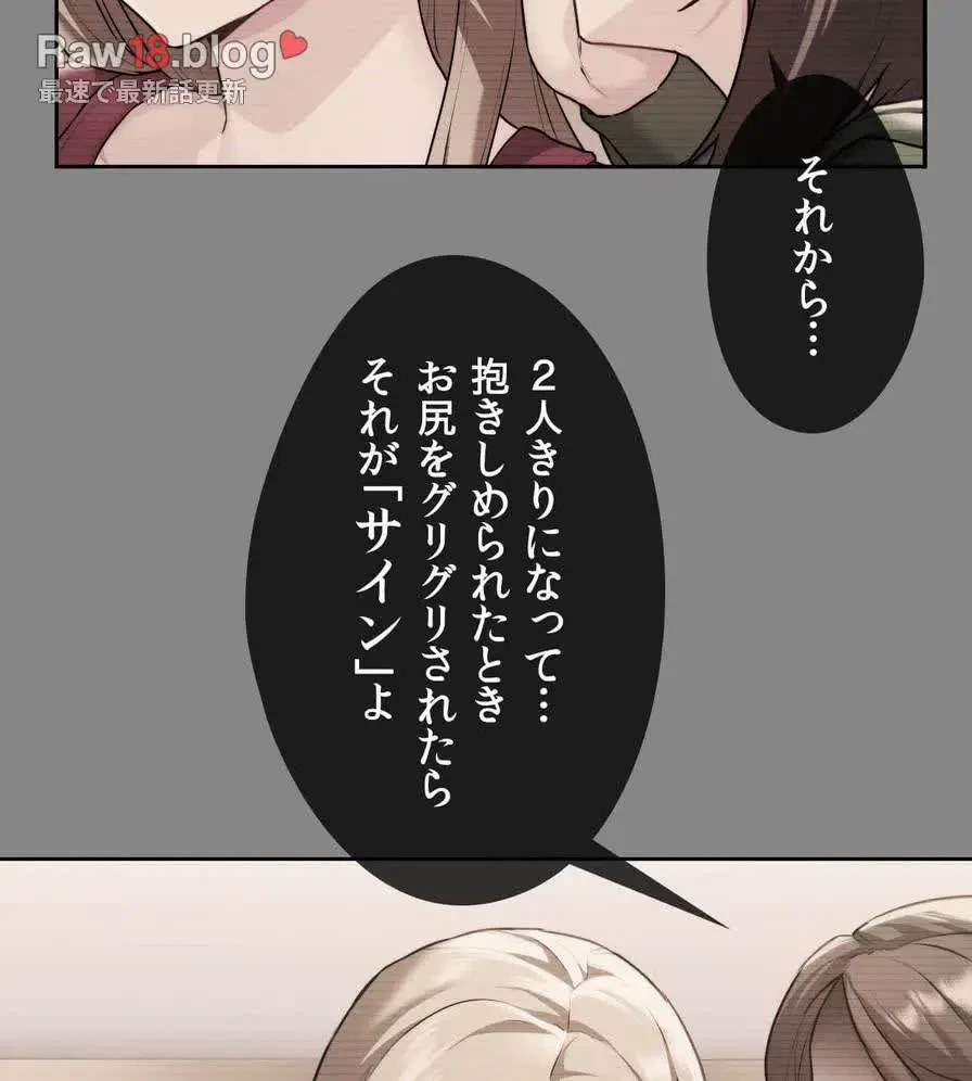 推しにしか勃たないモノが、友だちの巨乳ママに勃っちゃった!? 第3話 - 154