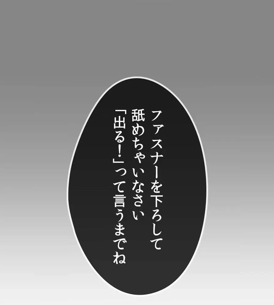 推しにしか勃たないモノが、友だちの巨乳ママに勃っちゃった!? 第3話 - 158