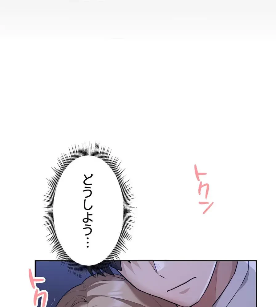 推しにしか勃たないモノが、友だちの巨乳ママに勃っちゃった!? 第3話 - 159