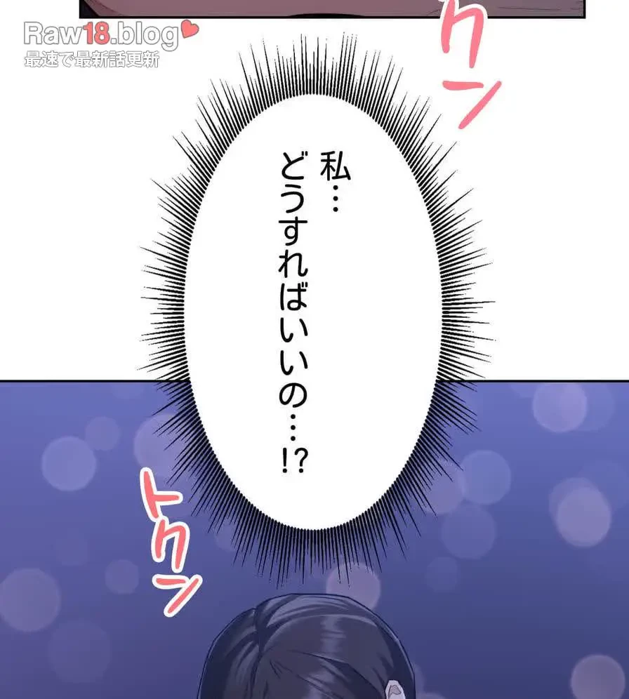 推しにしか勃たないモノが、友だちの巨乳ママに勃っちゃった!? 第3話 - 161