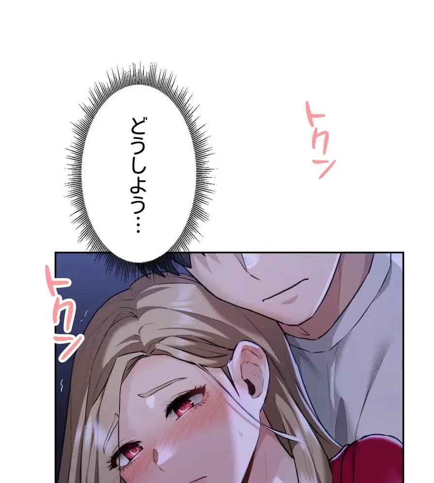 推しにしか勃たないモノが、友だちの巨乳ママに勃っちゃった!? 第4話 - 1