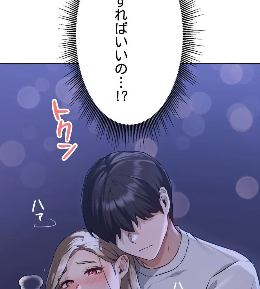 推しにしか勃たないモノが、友だちの巨乳ママに勃っちゃった!? 第4話 - 3