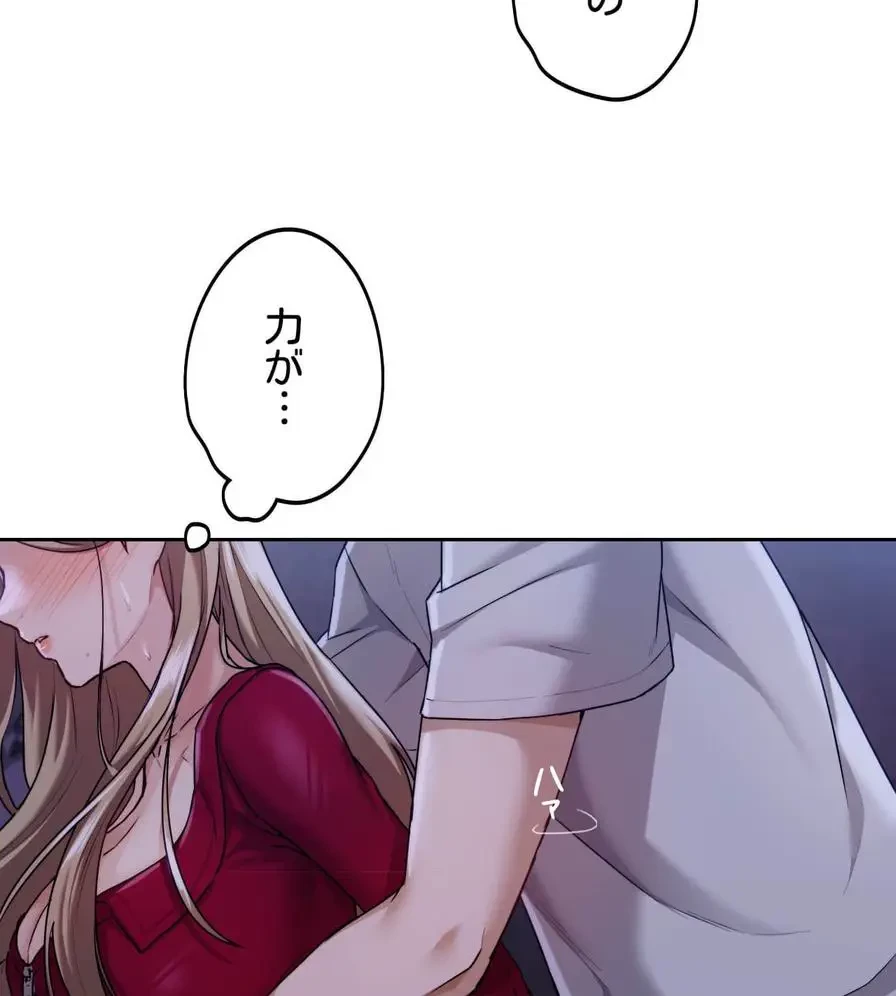 推しにしか勃たないモノが、友だちの巨乳ママに勃っちゃった!? 第4話 - 13