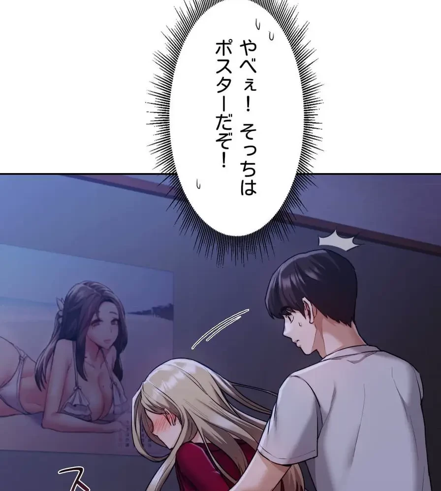 推しにしか勃たないモノが、友だちの巨乳ママに勃っちゃった!? 第4話 - 15