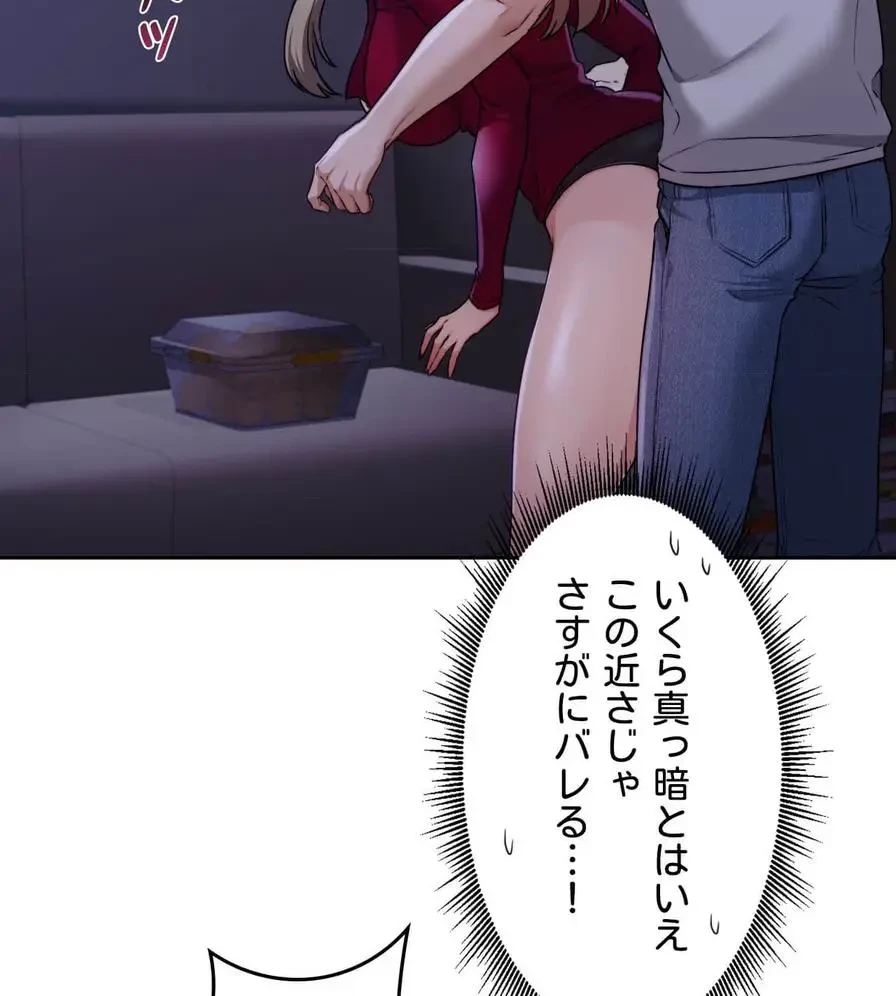 推しにしか勃たないモノが、友だちの巨乳ママに勃っちゃった!? 第4話 - 16