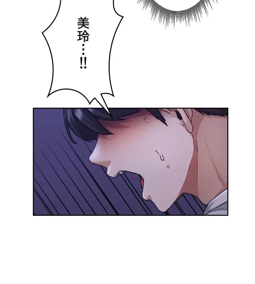 推しにしか勃たないモノが、友だちの巨乳ママに勃っちゃった!? 第4話 - 17