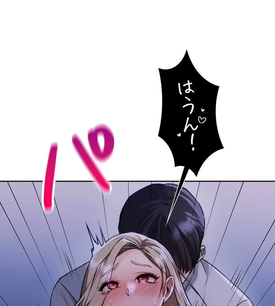 推しにしか勃たないモノが、友だちの巨乳ママに勃っちゃった!? 第4話 - 18