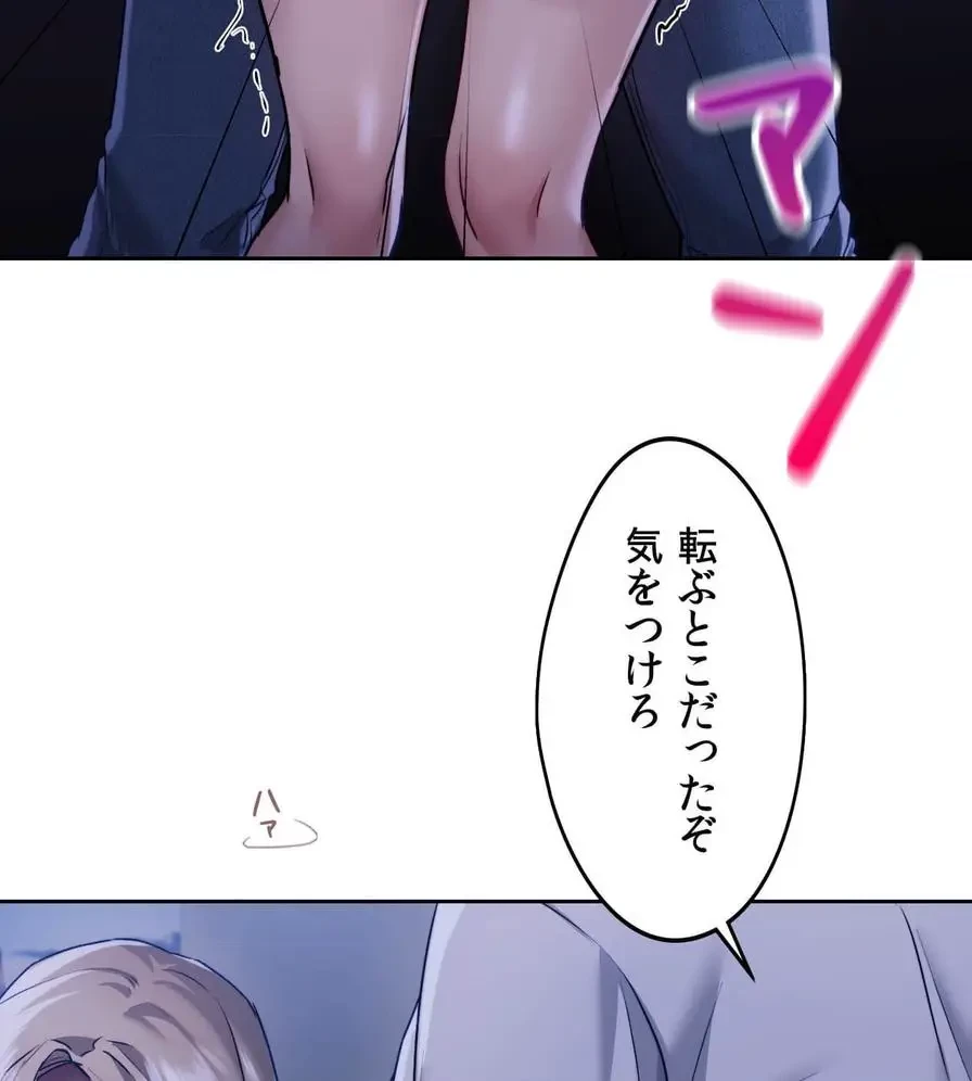 推しにしか勃たないモノが、友だちの巨乳ママに勃っちゃった!? 第4話 - 20