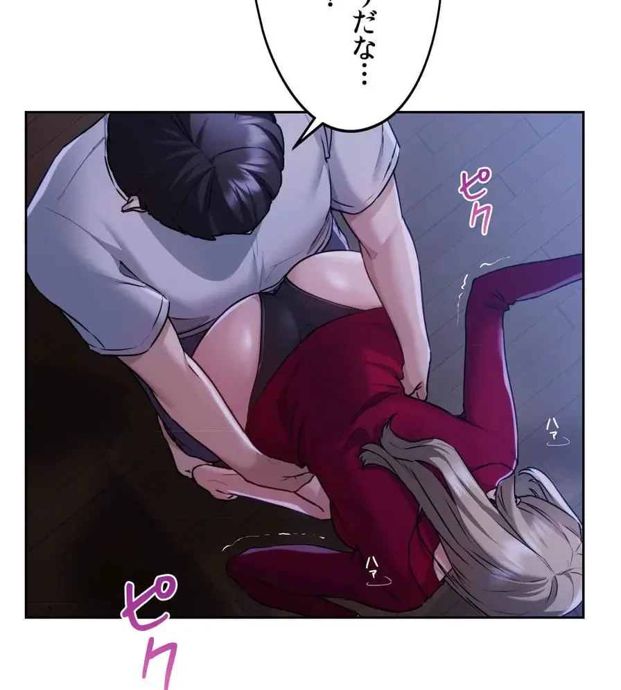 推しにしか勃たないモノが、友だちの巨乳ママに勃っちゃった!? 第4話 - 25
