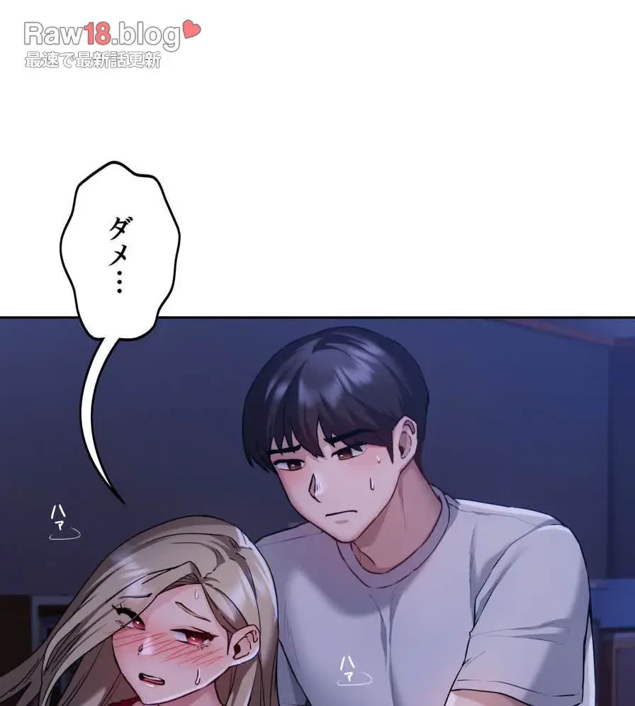 推しにしか勃たないモノが、友だちの巨乳ママに勃っちゃった!? 第4話 - 28