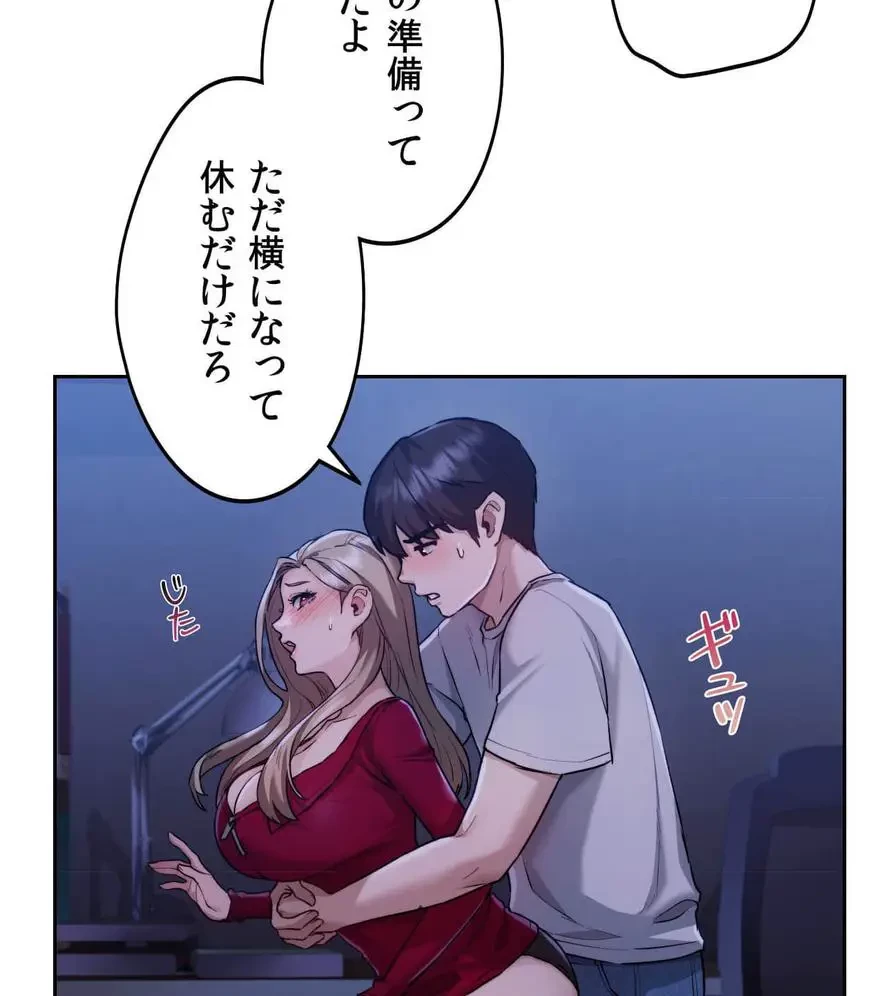推しにしか勃たないモノが、友だちの巨乳ママに勃っちゃった!? 第4話 - 30