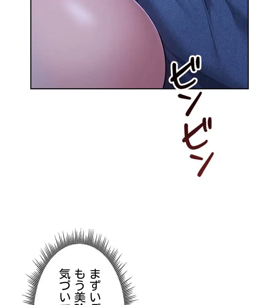 推しにしか勃たないモノが、友だちの巨乳ママに勃っちゃった!? 第4話 - 37