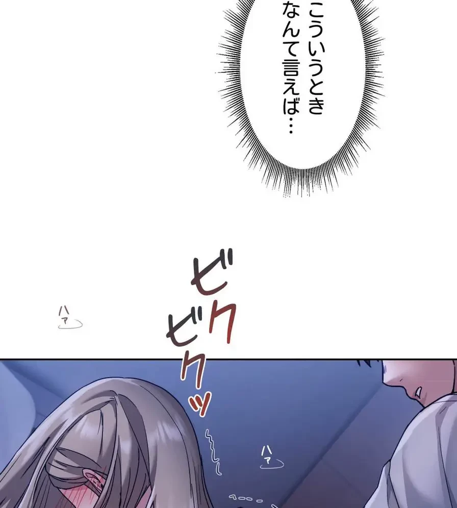 推しにしか勃たないモノが、友だちの巨乳ママに勃っちゃった!? 第4話 - 39