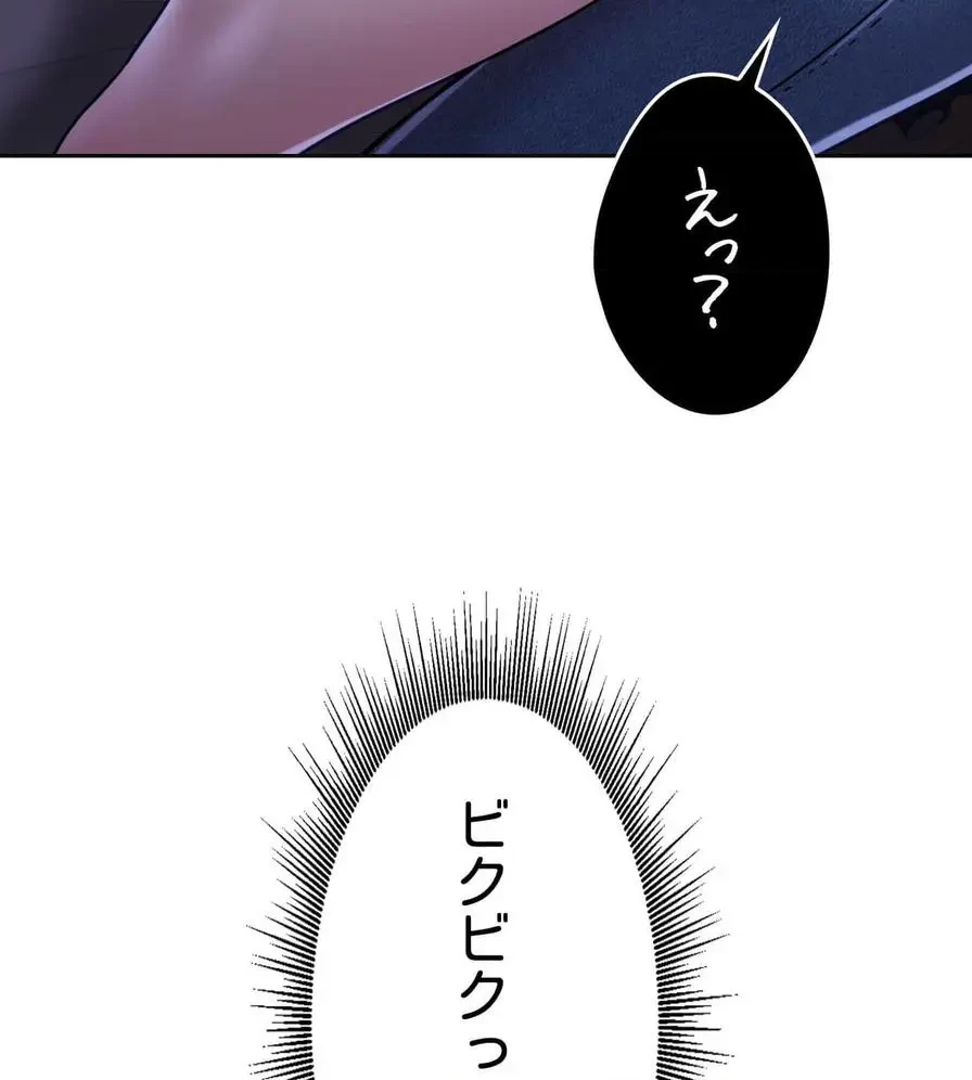 推しにしか勃たないモノが、友だちの巨乳ママに勃っちゃった!? 第4話 - 41