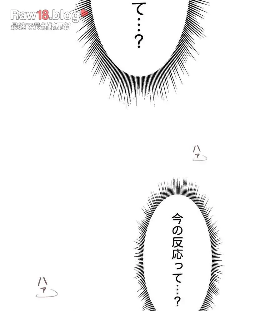 推しにしか勃たないモノが、友だちの巨乳ママに勃っちゃった!? 第4話 - 42