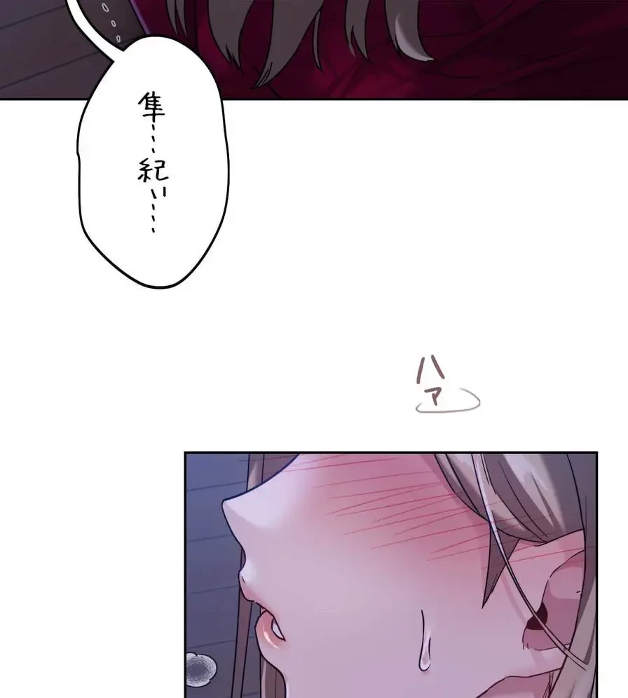 推しにしか勃たないモノが、友だちの巨乳ママに勃っちゃった!? 第4話 - 44