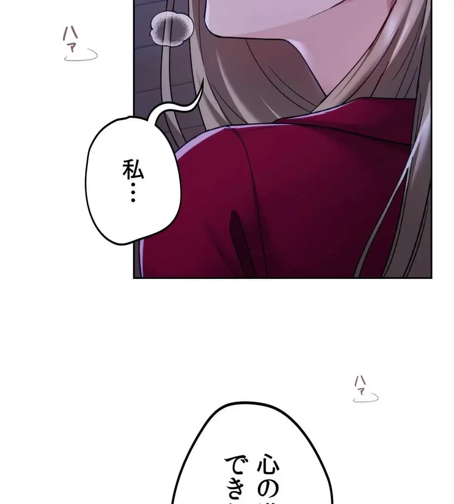推しにしか勃たないモノが、友だちの巨乳ママに勃っちゃった!? 第4話 - 45