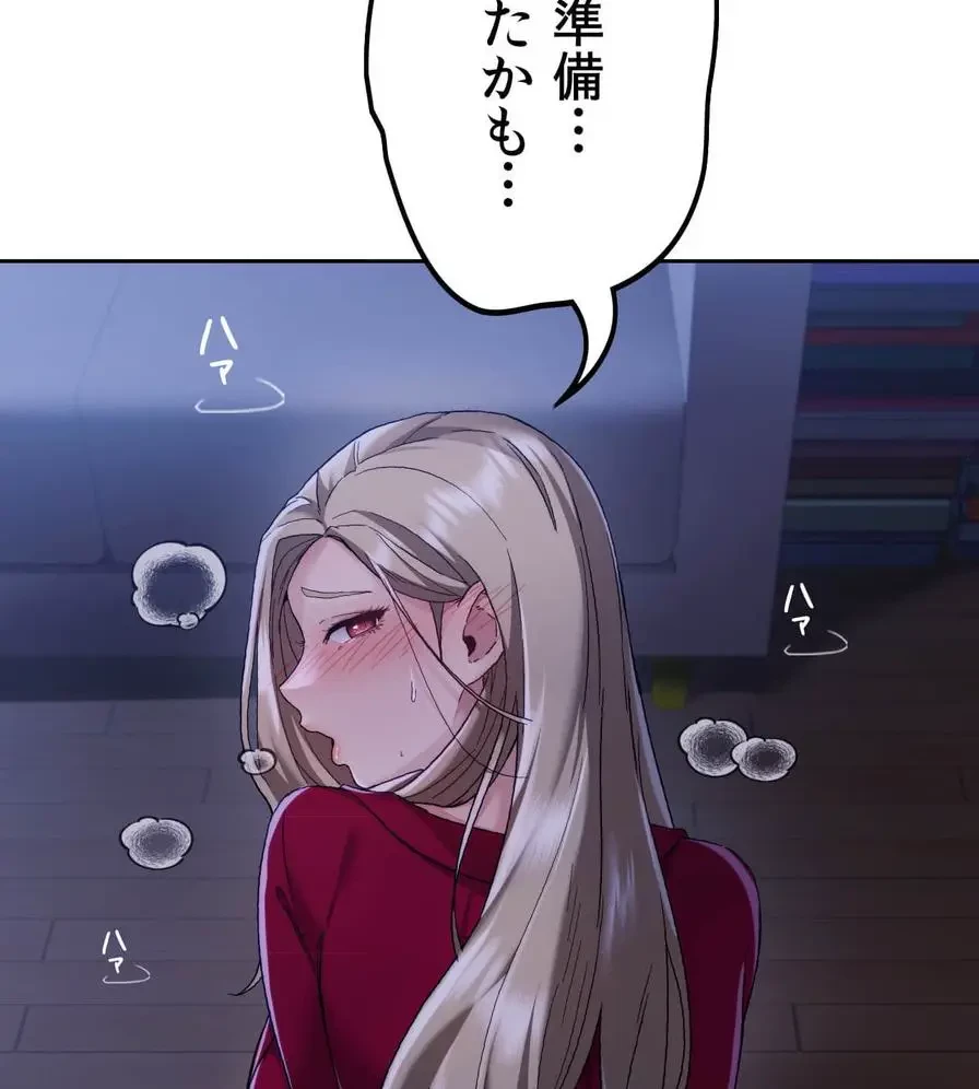 推しにしか勃たないモノが、友だちの巨乳ママに勃っちゃった!? 第4話 - 46
