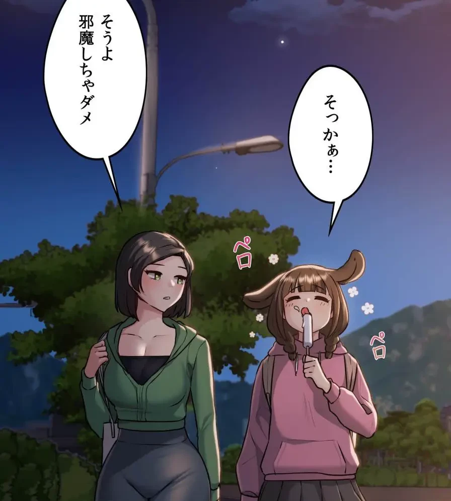 推しにしか勃たないモノが、友だちの巨乳ママに勃っちゃった!? 第4話 - 54
