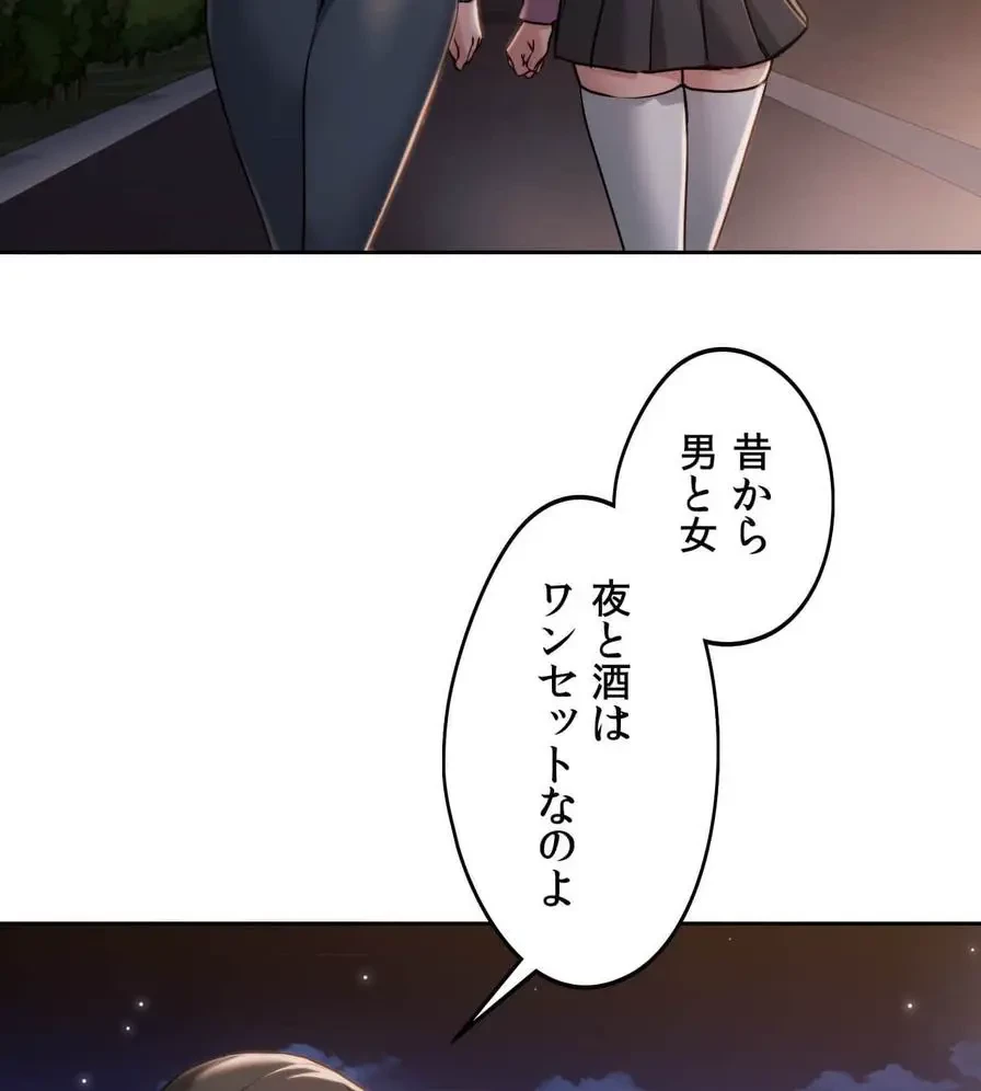 推しにしか勃たないモノが、友だちの巨乳ママに勃っちゃった!? 第4話 - 55