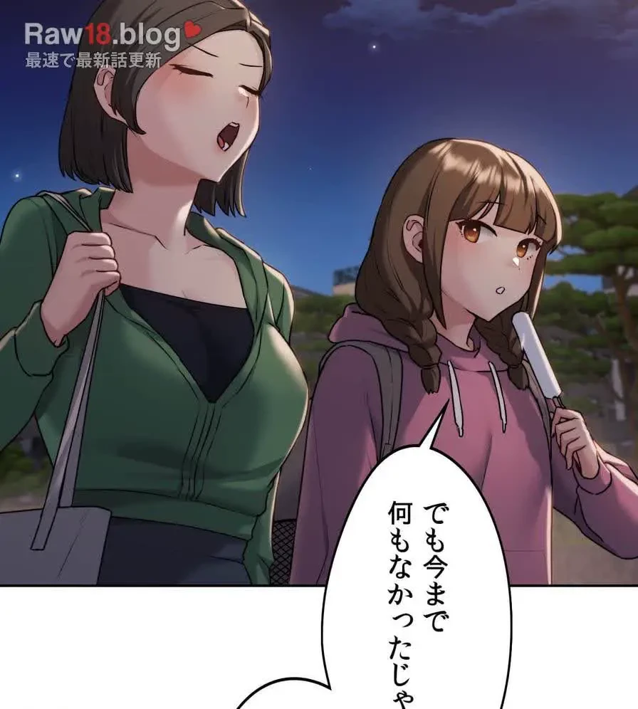 推しにしか勃たないモノが、友だちの巨乳ママに勃っちゃった!? 第4話 - 56