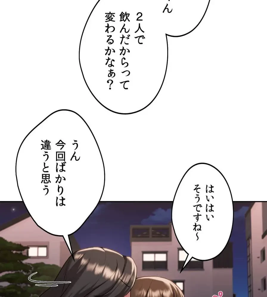 推しにしか勃たないモノが、友だちの巨乳ママに勃っちゃった!? 第4話 - 57
