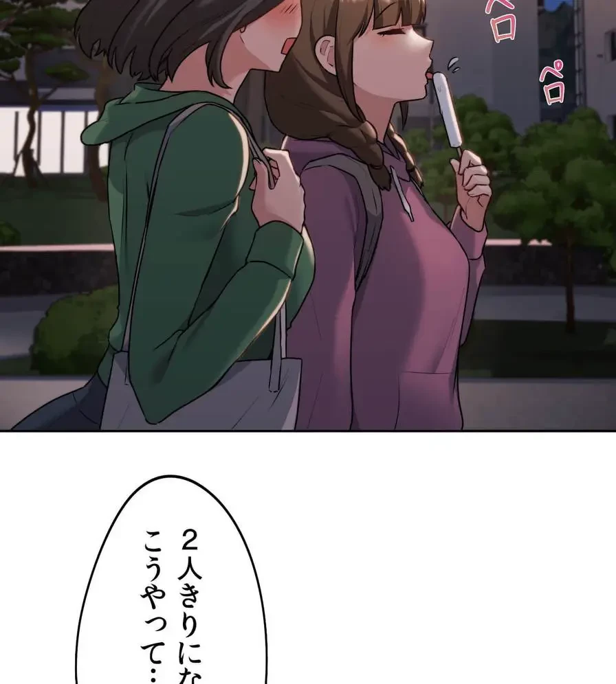 推しにしか勃たないモノが、友だちの巨乳ママに勃っちゃった!? 第4話 - 58