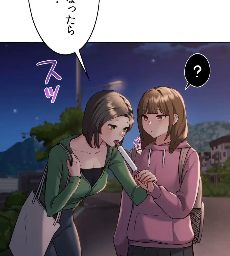 推しにしか勃たないモノが、友だちの巨乳ママに勃っちゃった!? 第4話 - 59