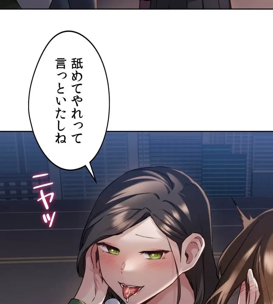 推しにしか勃たないモノが、友だちの巨乳ママに勃っちゃった!? 第4話 - 60