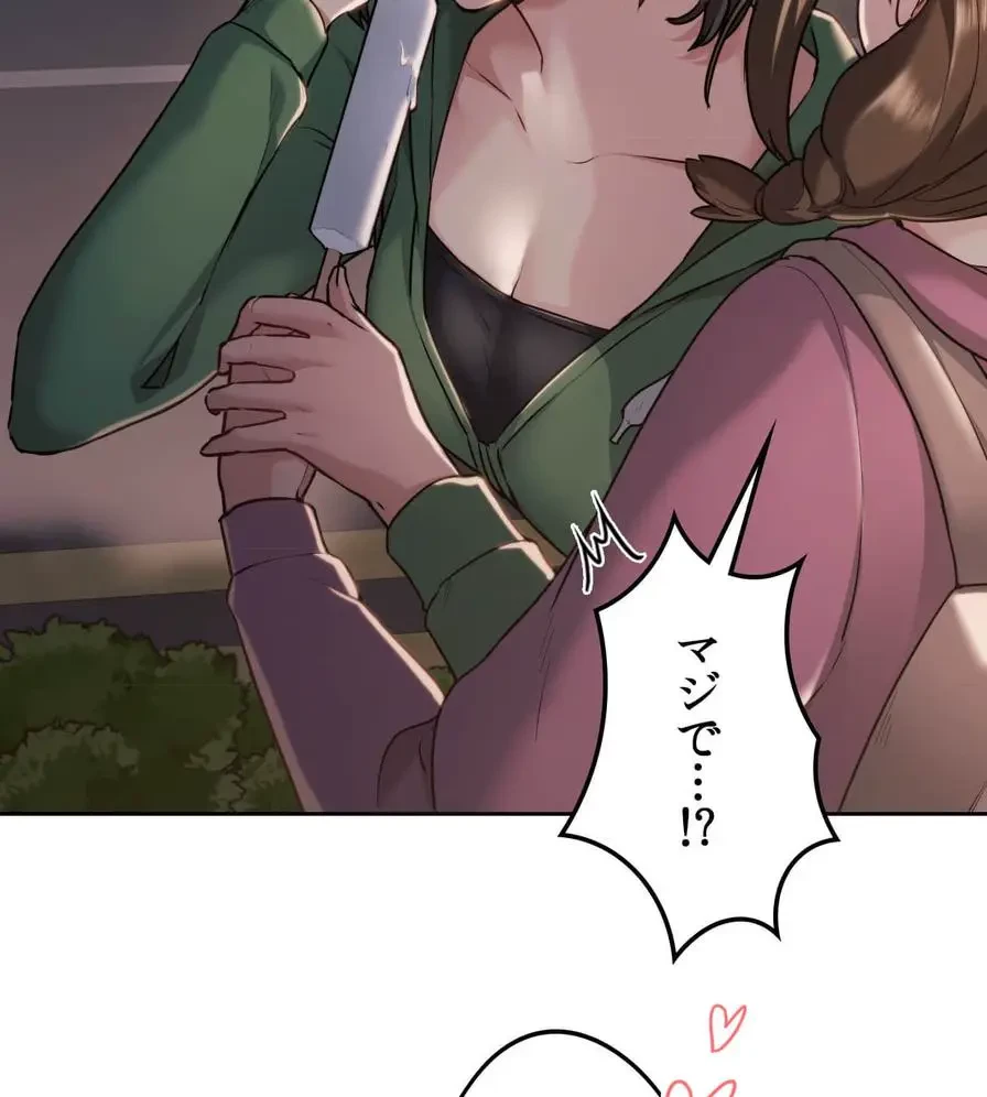 推しにしか勃たないモノが、友だちの巨乳ママに勃っちゃった!? 第4話 - 61