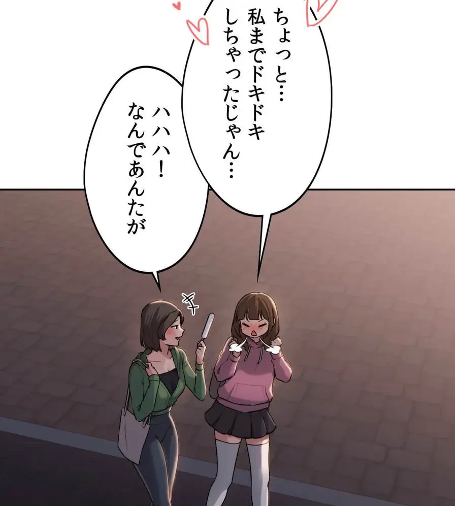 推しにしか勃たないモノが、友だちの巨乳ママに勃っちゃった!? 第4話 - 62