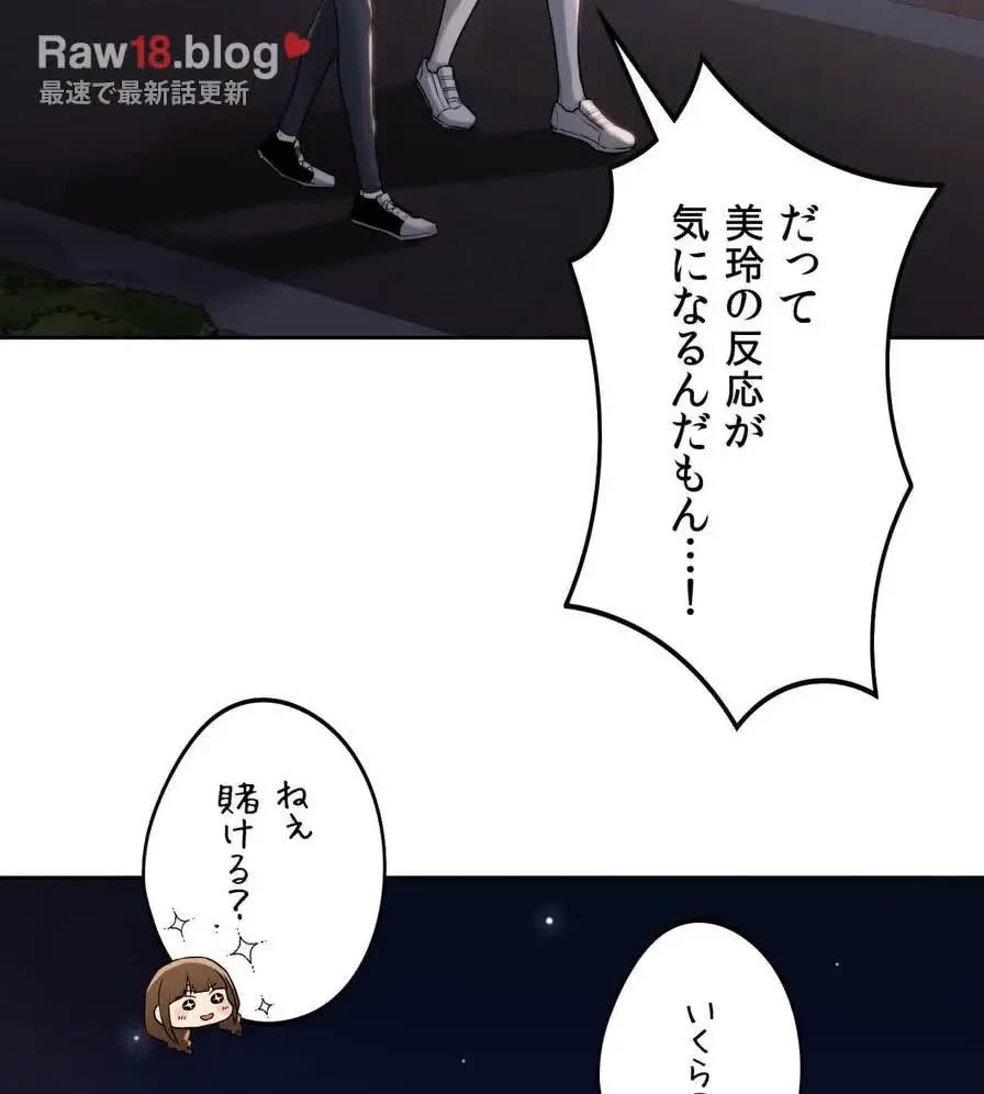 推しにしか勃たないモノが、友だちの巨乳ママに勃っちゃった!? 第4話 - 63