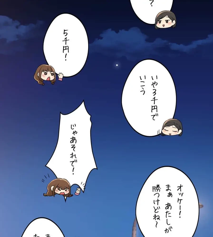 推しにしか勃たないモノが、友だちの巨乳ママに勃っちゃった!? 第4話 - 64
