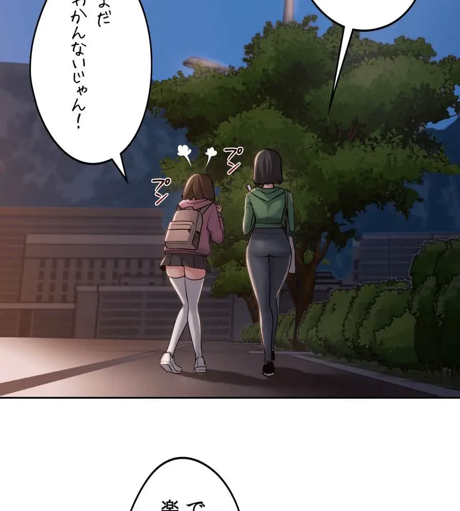 推しにしか勃たないモノが、友だちの巨乳ママに勃っちゃった!? 第4話 - 65
