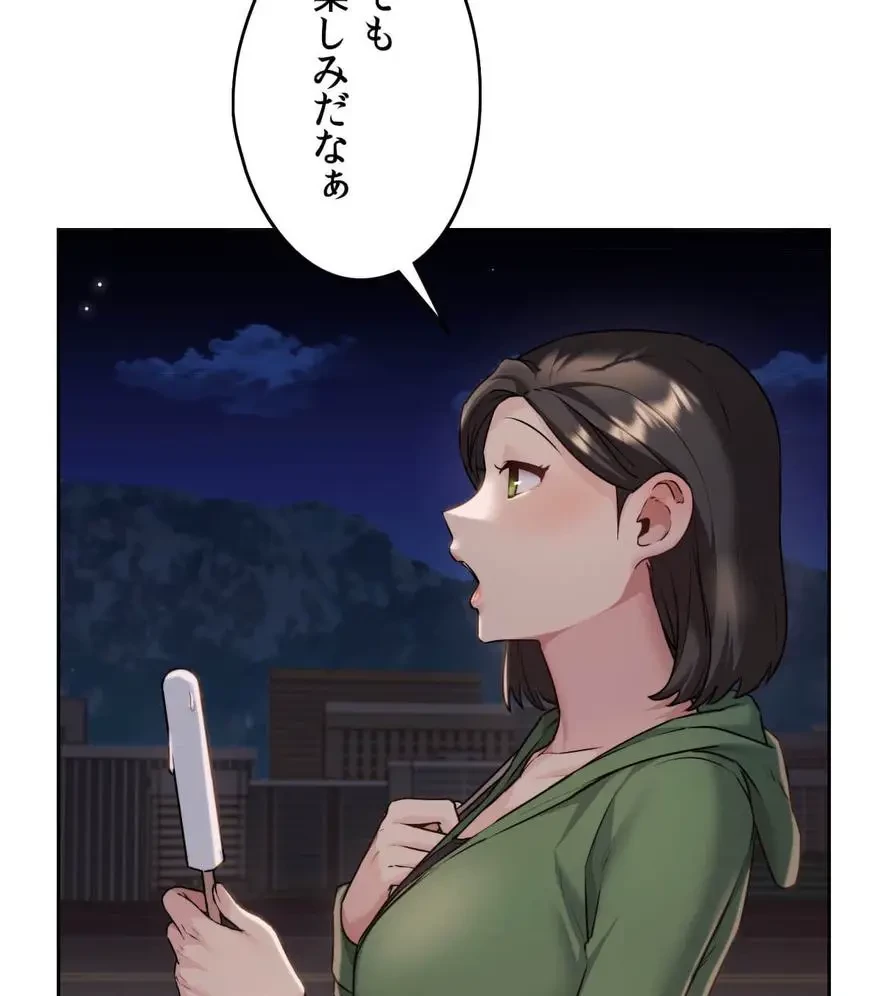 推しにしか勃たないモノが、友だちの巨乳ママに勃っちゃった!? 第4話 - 66