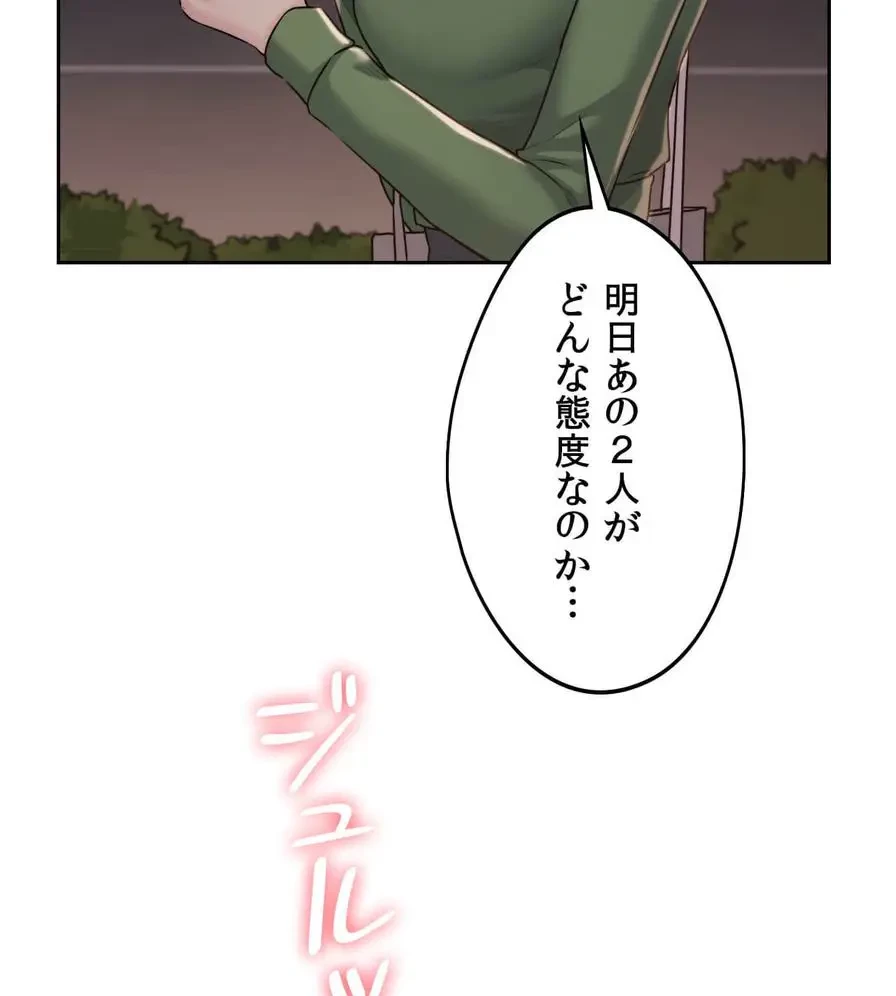 推しにしか勃たないモノが、友だちの巨乳ママに勃っちゃった!? 第4話 - 67