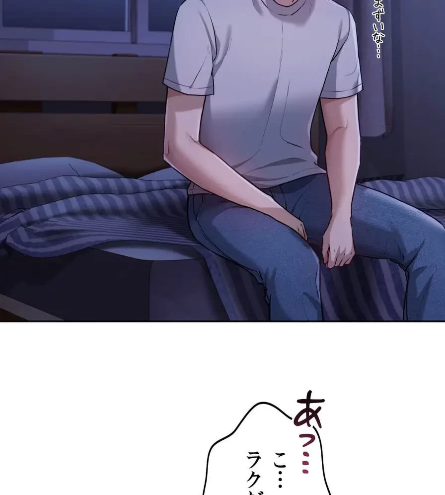推しにしか勃たないモノが、友だちの巨乳ママに勃っちゃった!? 第4話 - 71