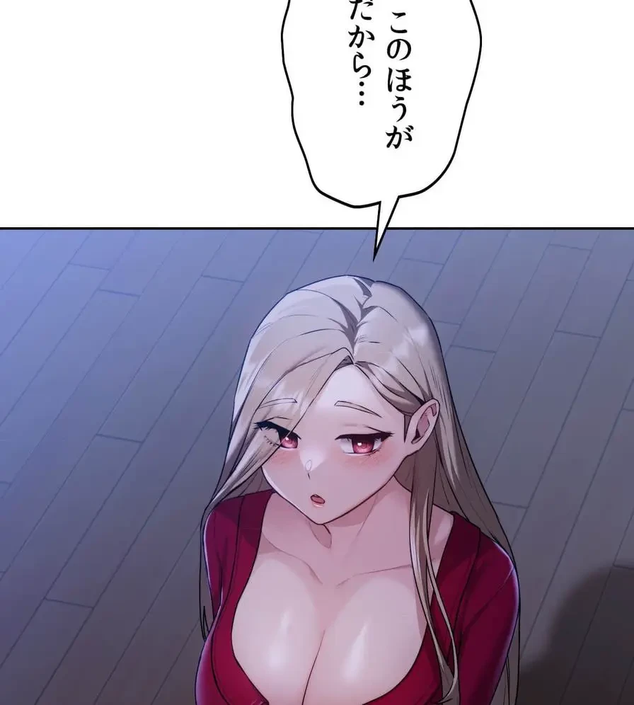 推しにしか勃たないモノが、友だちの巨乳ママに勃っちゃった!? 第4話 - 72