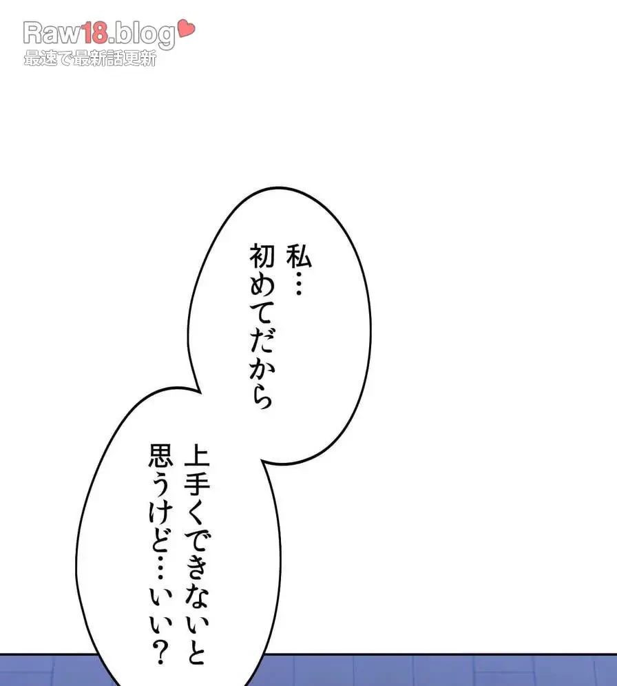 推しにしか勃たないモノが、友だちの巨乳ママに勃っちゃった!? 第4話 - 77
