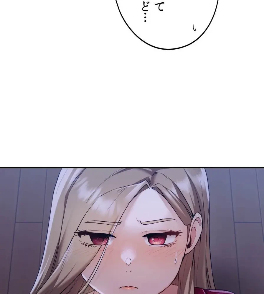 推しにしか勃たないモノが、友だちの巨乳ママに勃っちゃった!? 第4話 - 80