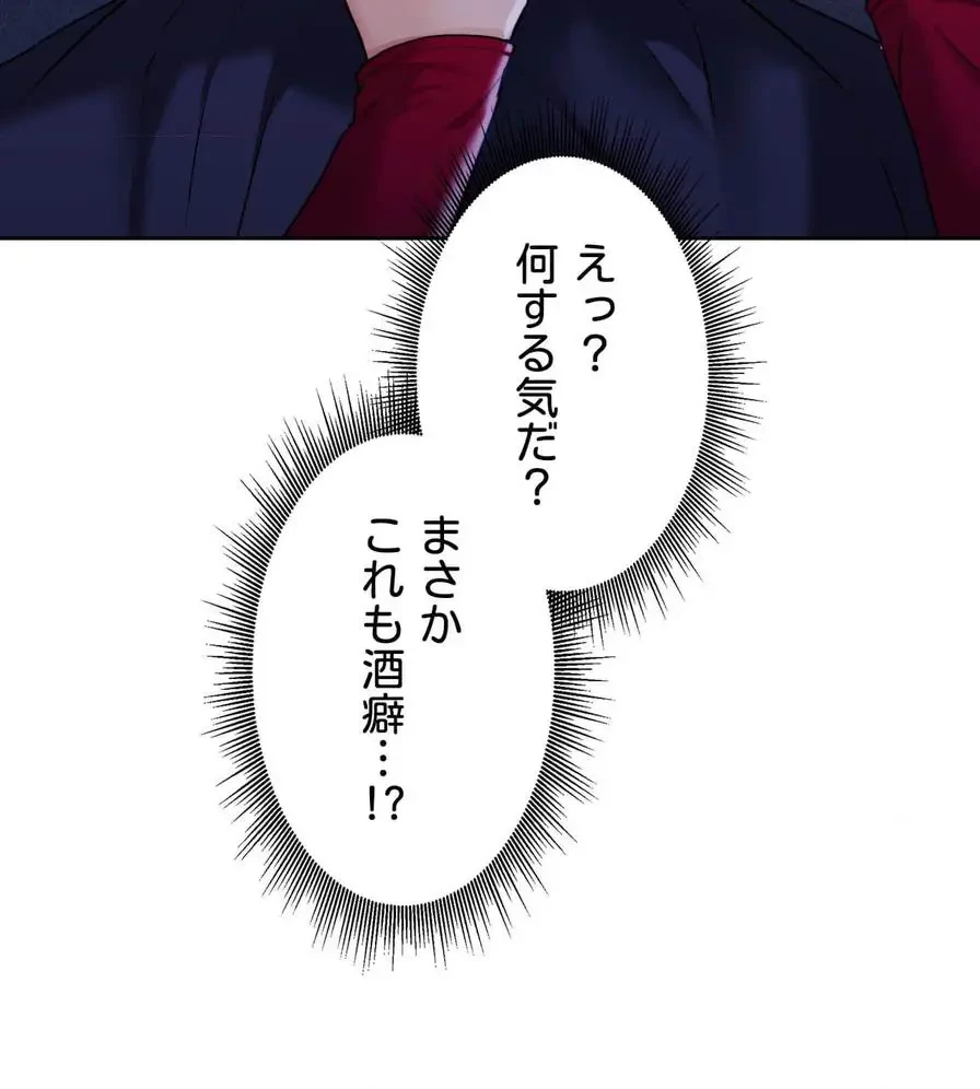 推しにしか勃たないモノが、友だちの巨乳ママに勃っちゃった!? 第4話 - 83