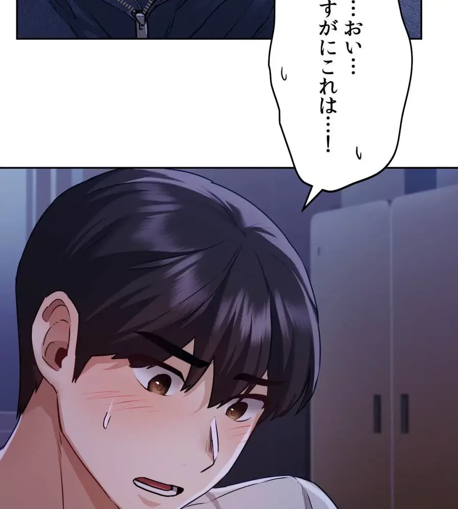 推しにしか勃たないモノが、友だちの巨乳ママに勃っちゃった!? 第4話 - 85