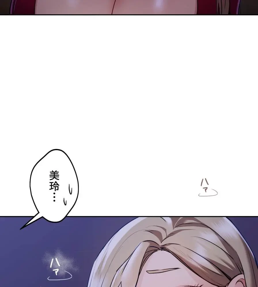 推しにしか勃たないモノが、友だちの巨乳ママに勃っちゃった!? 第4話 - 90