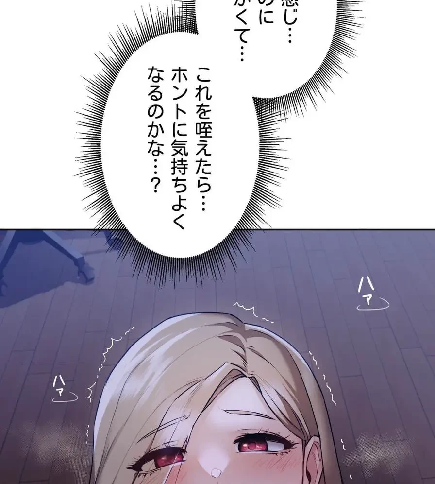 推しにしか勃たないモノが、友だちの巨乳ママに勃っちゃった!? 第4話 - 92
