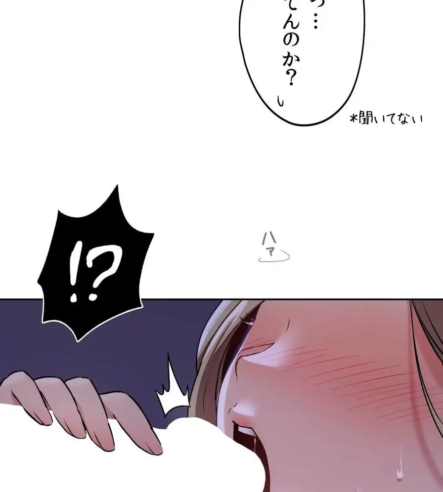 推しにしか勃たないモノが、友だちの巨乳ママに勃っちゃった!? 第4話 - 94