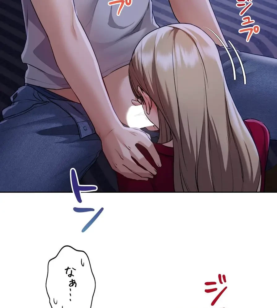 推しにしか勃たないモノが、友だちの巨乳ママに勃っちゃった!? 第4話 - 97