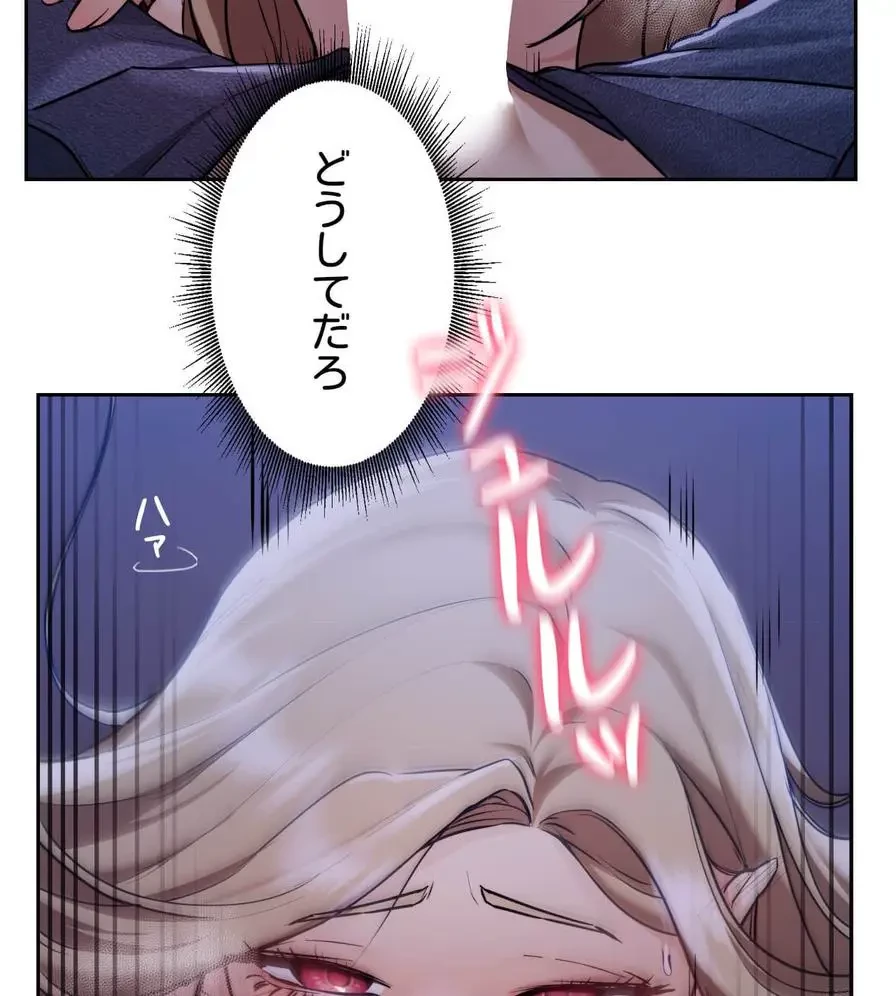 推しにしか勃たないモノが、友だちの巨乳ママに勃っちゃった!? 第4話 - 106