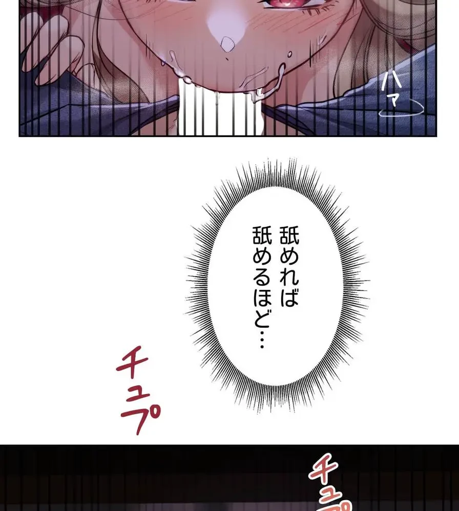 推しにしか勃たないモノが、友だちの巨乳ママに勃っちゃった!? 第4話 - 107